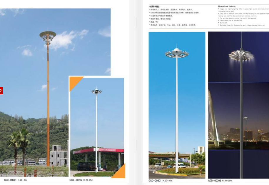 太陽能高桿燈