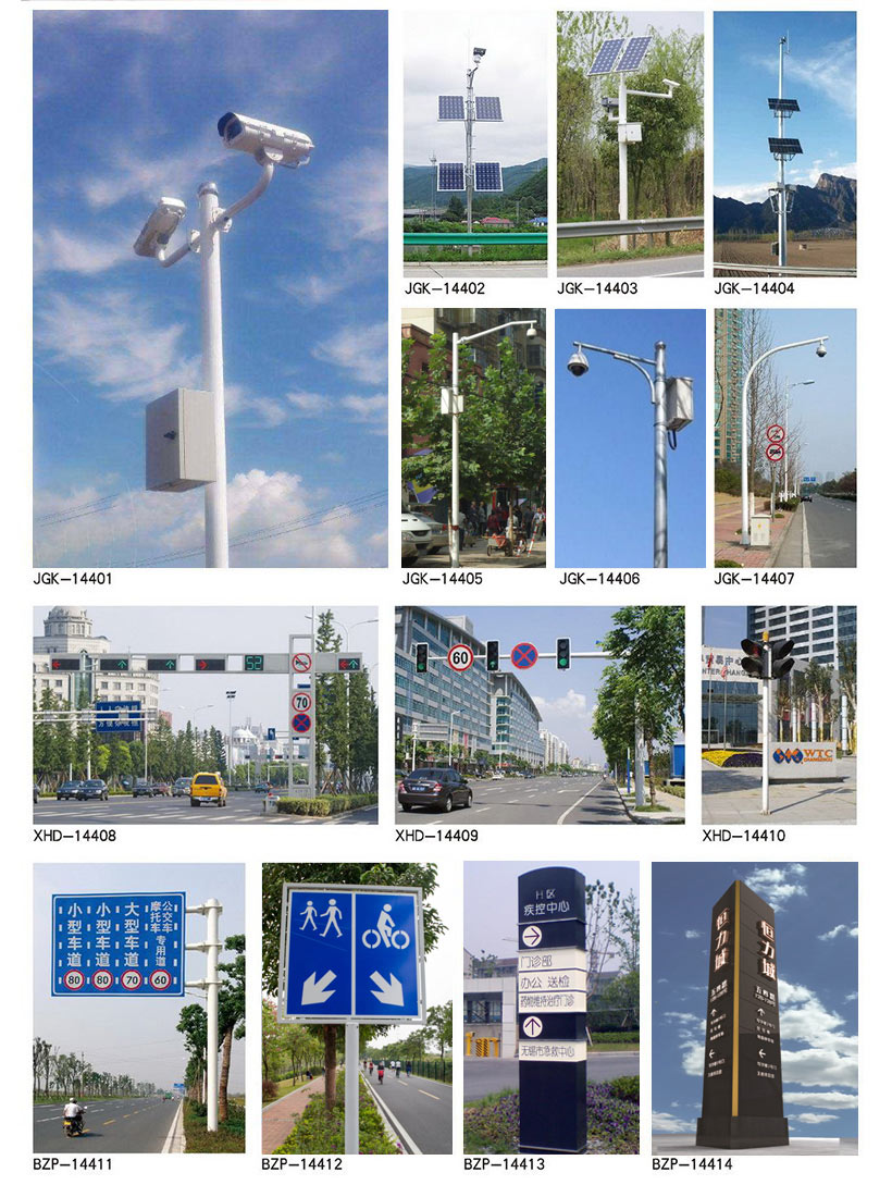 監(jiān)控桿、標志牌